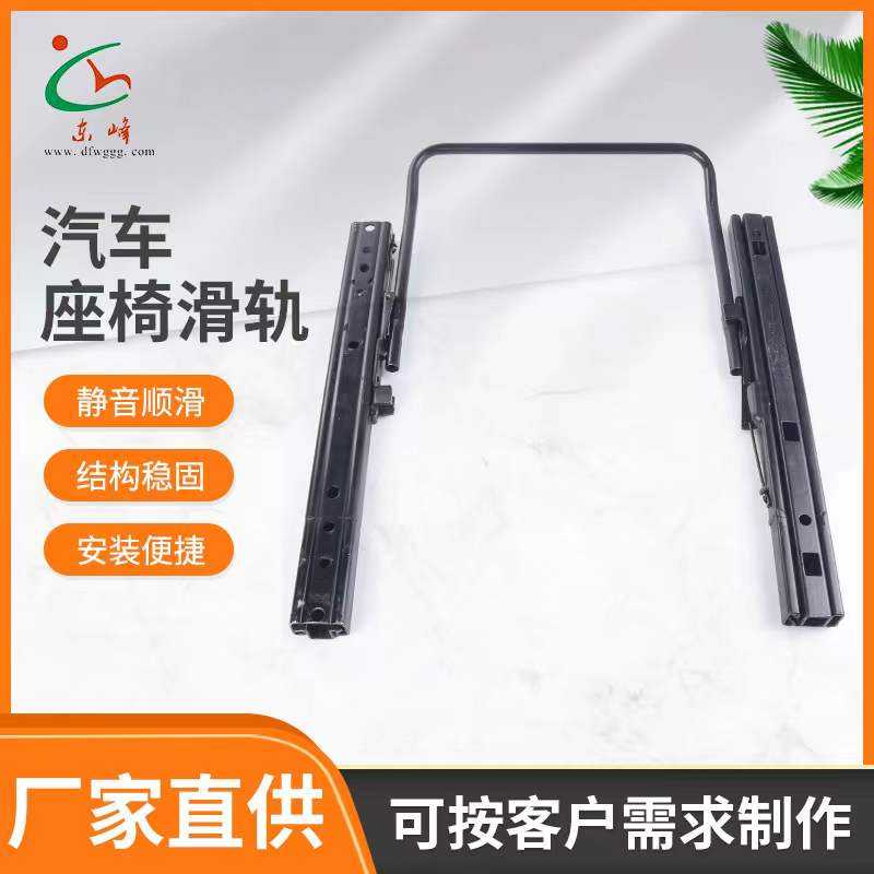 就去日b汽车座椅滑轨 汽车小冰箱滑轨